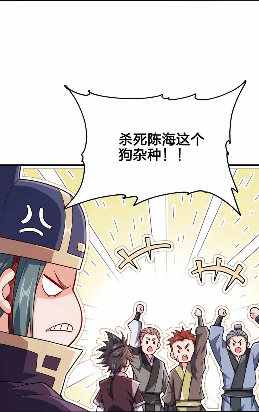 121 杀陈海！46