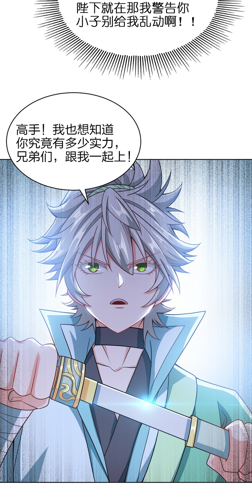 025 谁这么胆大包天？8