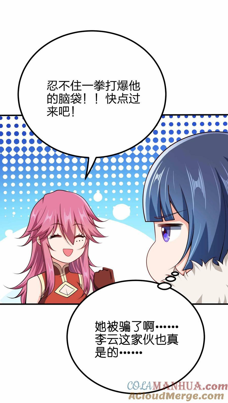118 谁是李云2
