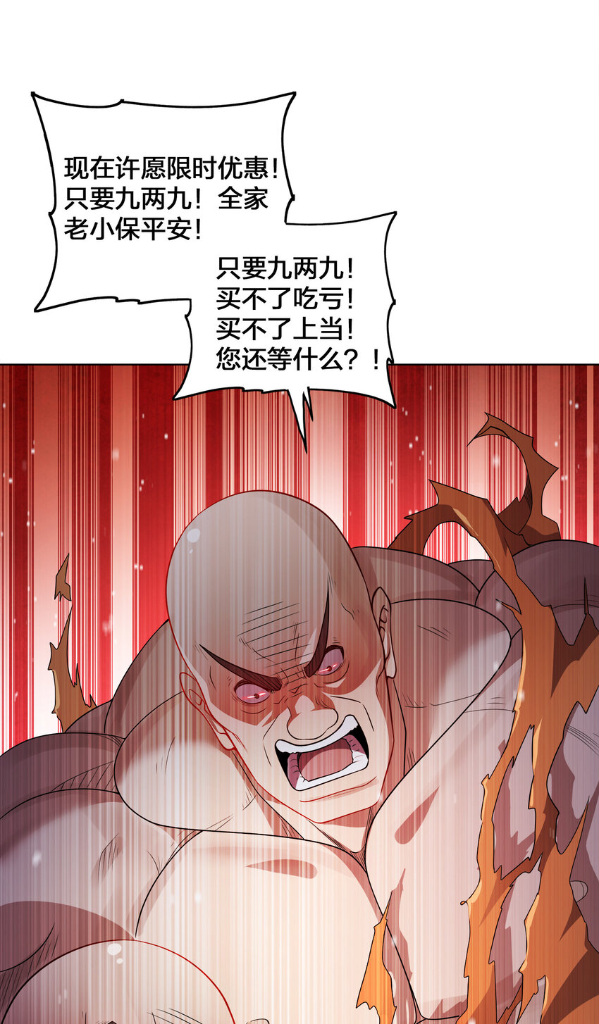 005 龙山寺许愿26