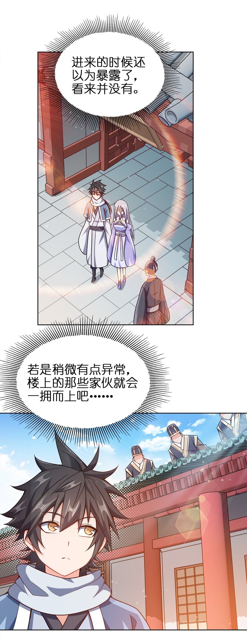 025 谁这么胆大包天？14