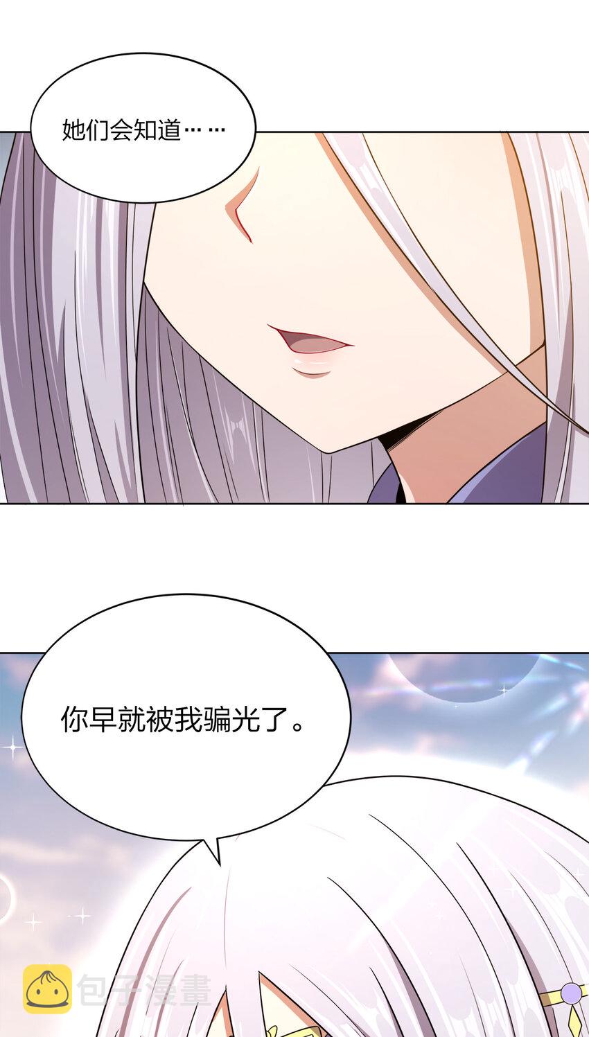 018 以身相许？！65