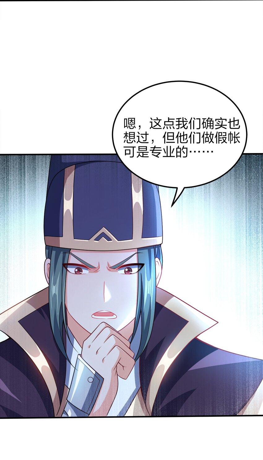 066 抄家？充公！16
