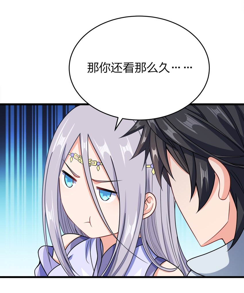 027 不准看别的女人！43