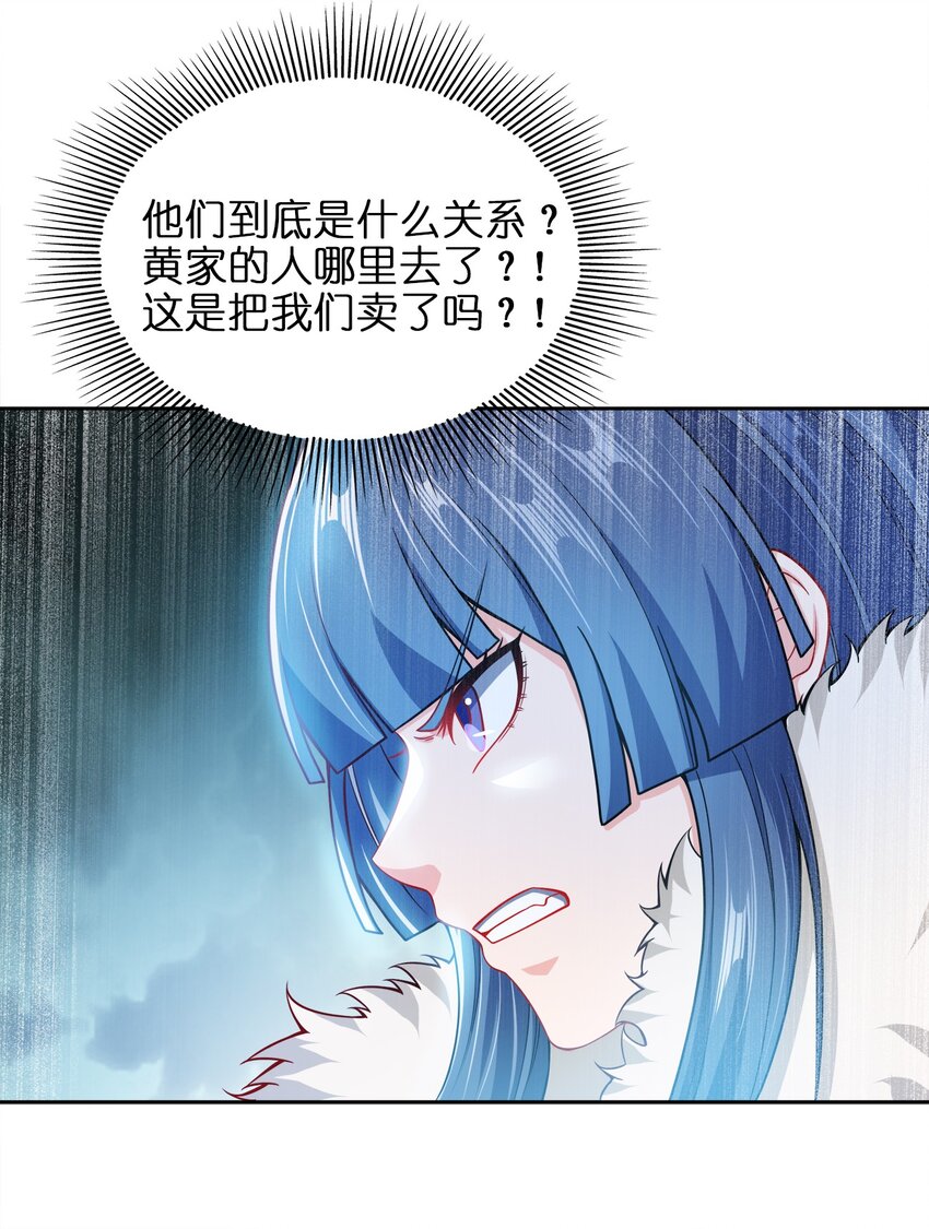 053 黄家的算计26