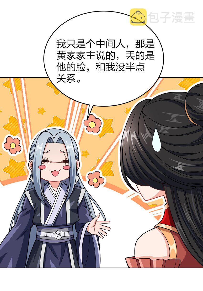028 瞎子与叛军9