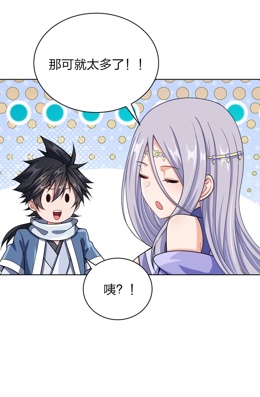 031 都怪你！42