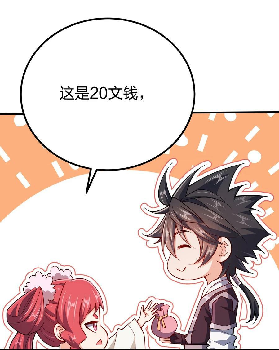114 补补身体29