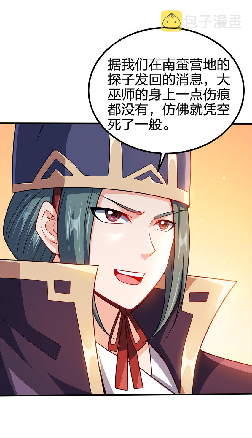 086 皇帝的威严45