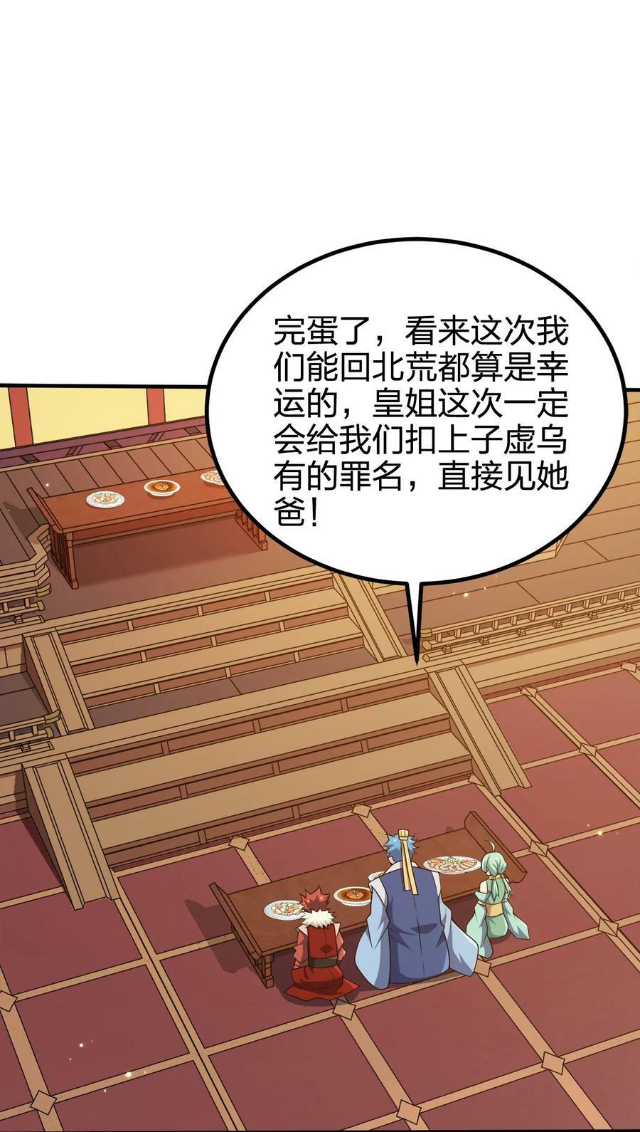 109 熟悉的真气29