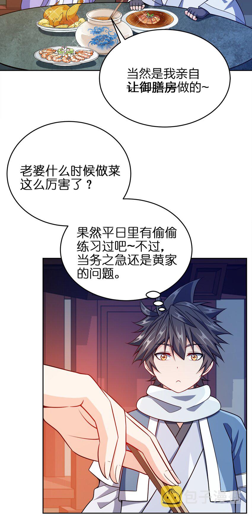 042 夜访皇宫2