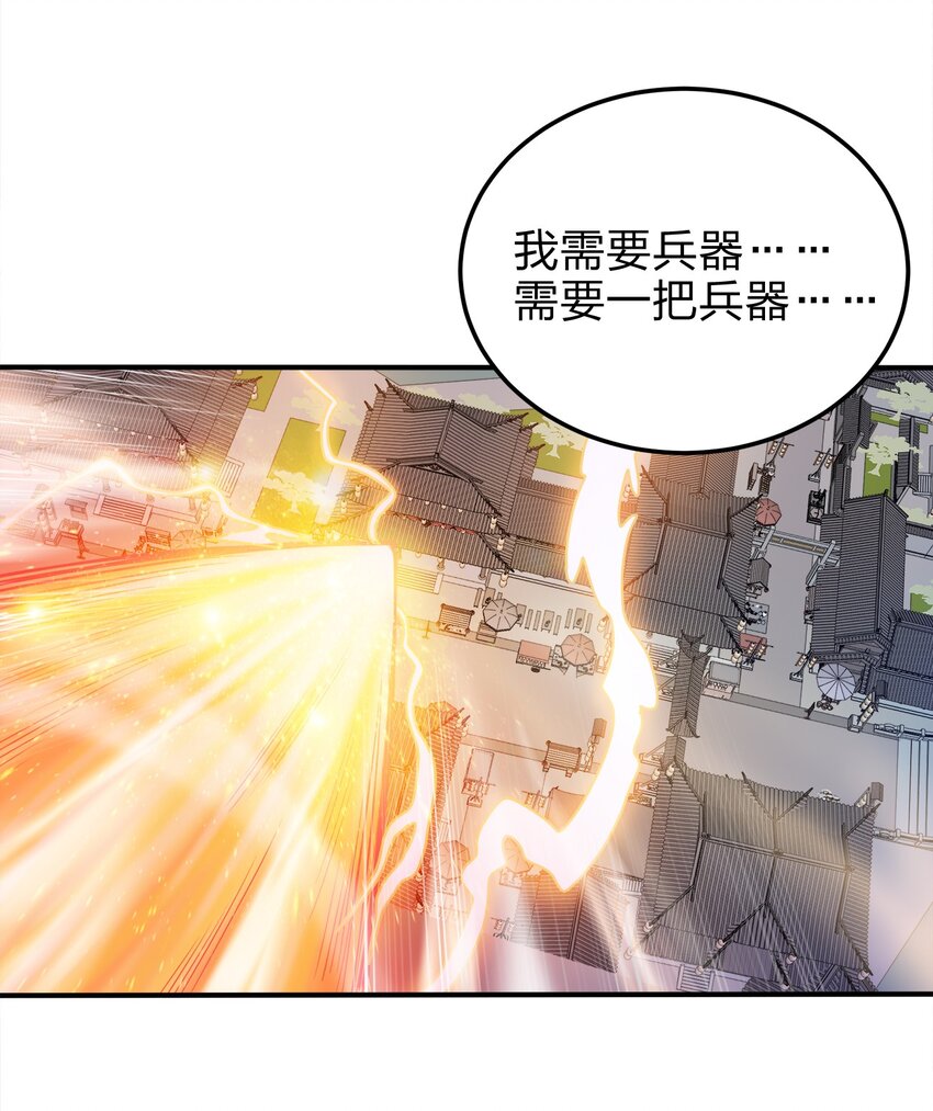 057 迎击玉玺46