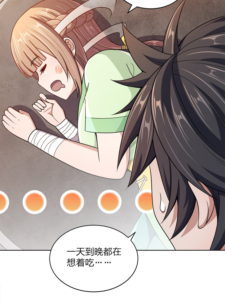 018 以身相许？！36