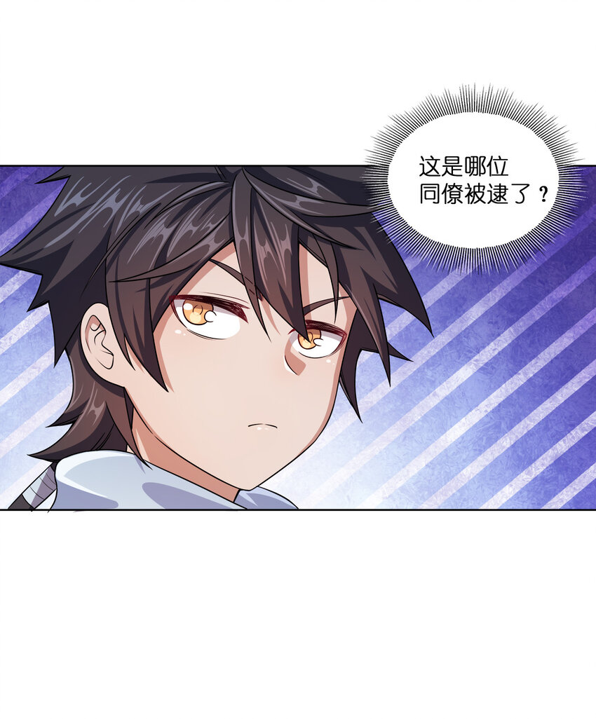 002 又是谁被抓了？38