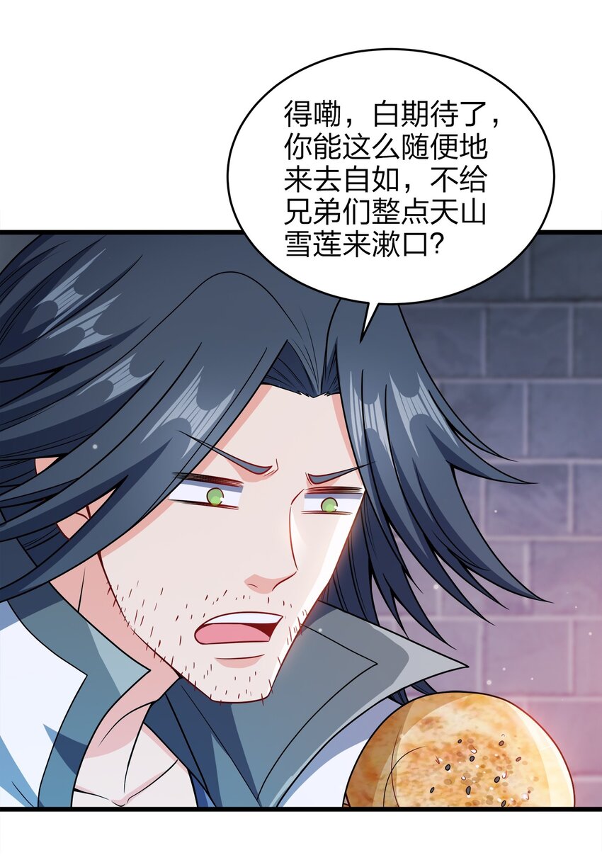 027 不准看别的女人！10