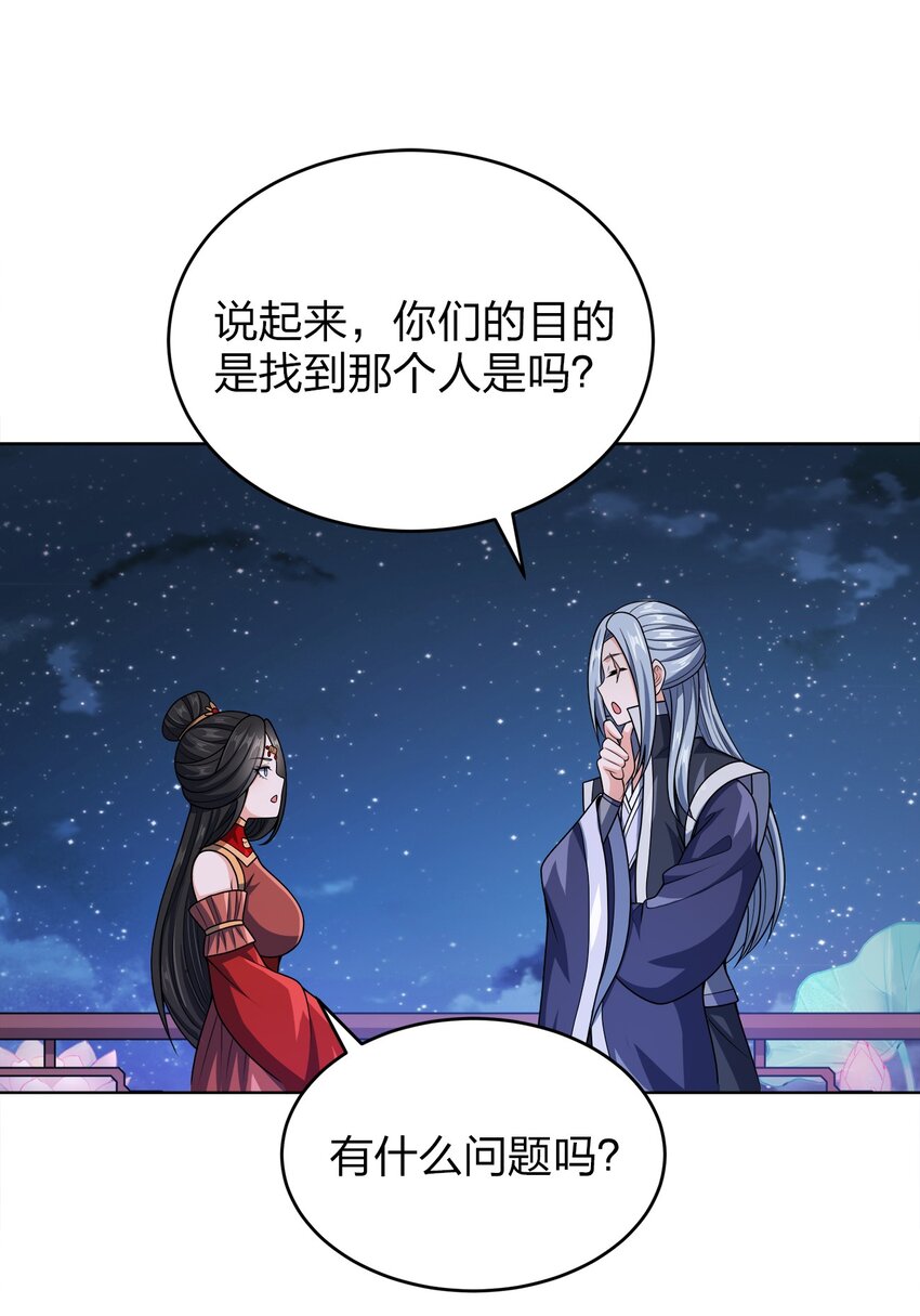 028 瞎子与叛军25
