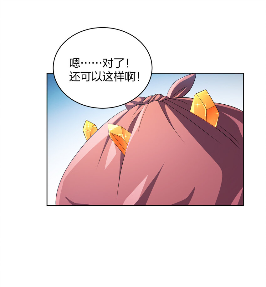010 中二病也是病！45
