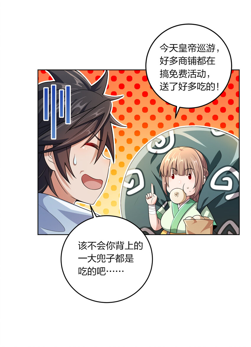 009 正面交锋28