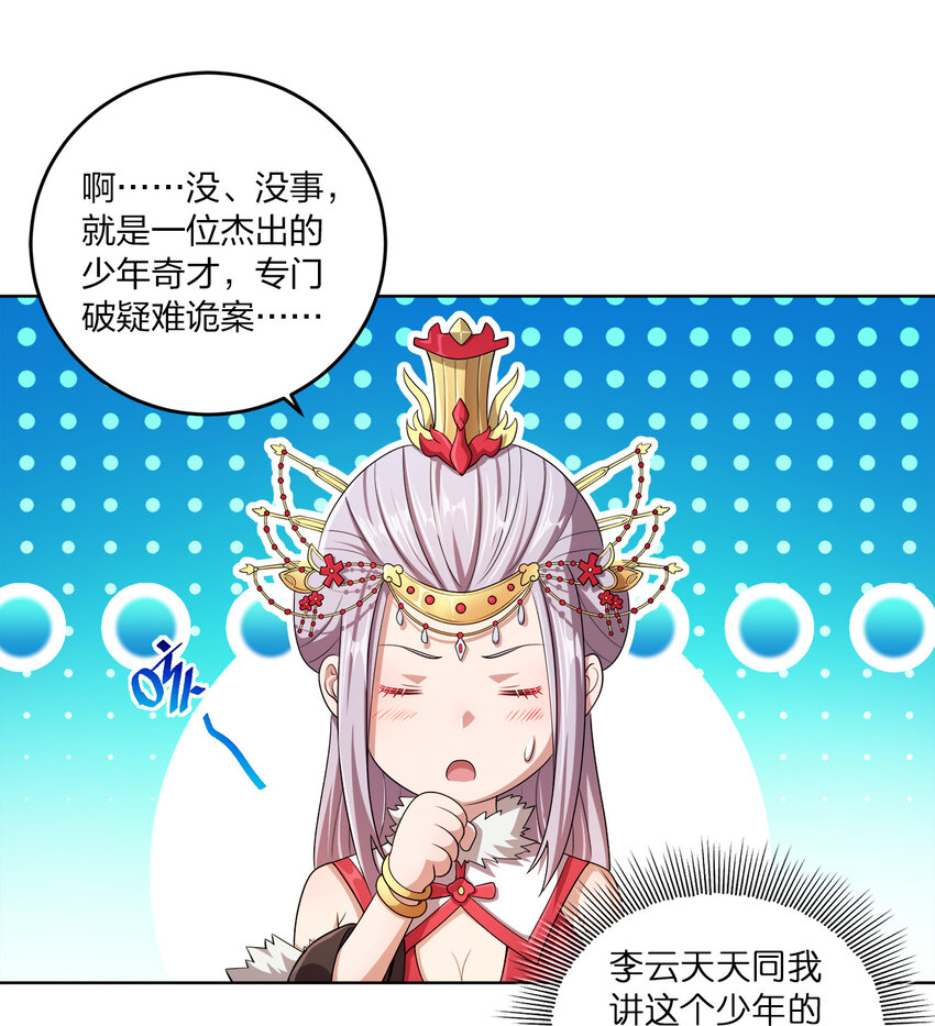 006 审问与调查30