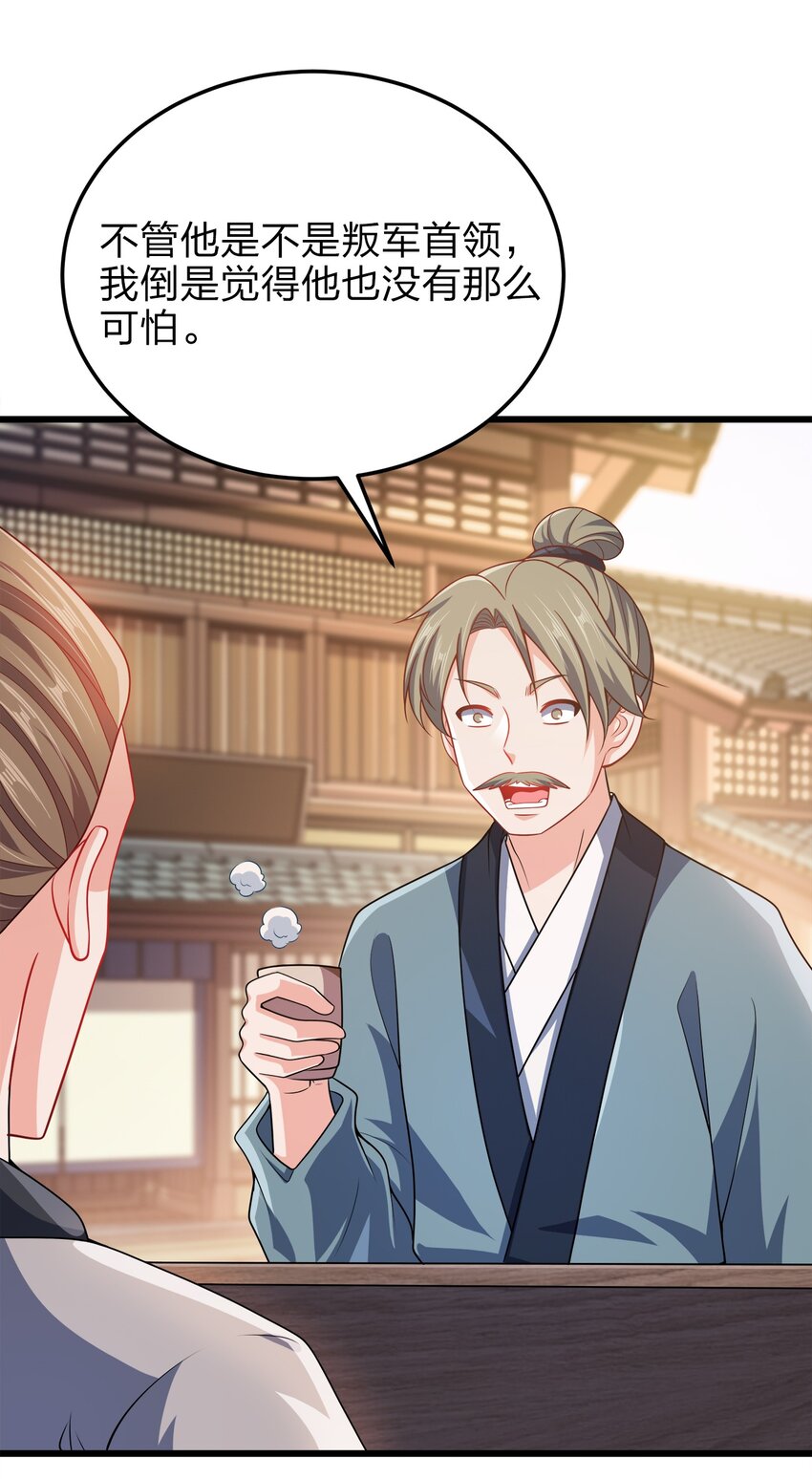 059 幕后黑手43