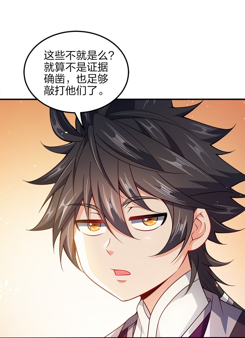 066 抄家？充公！37