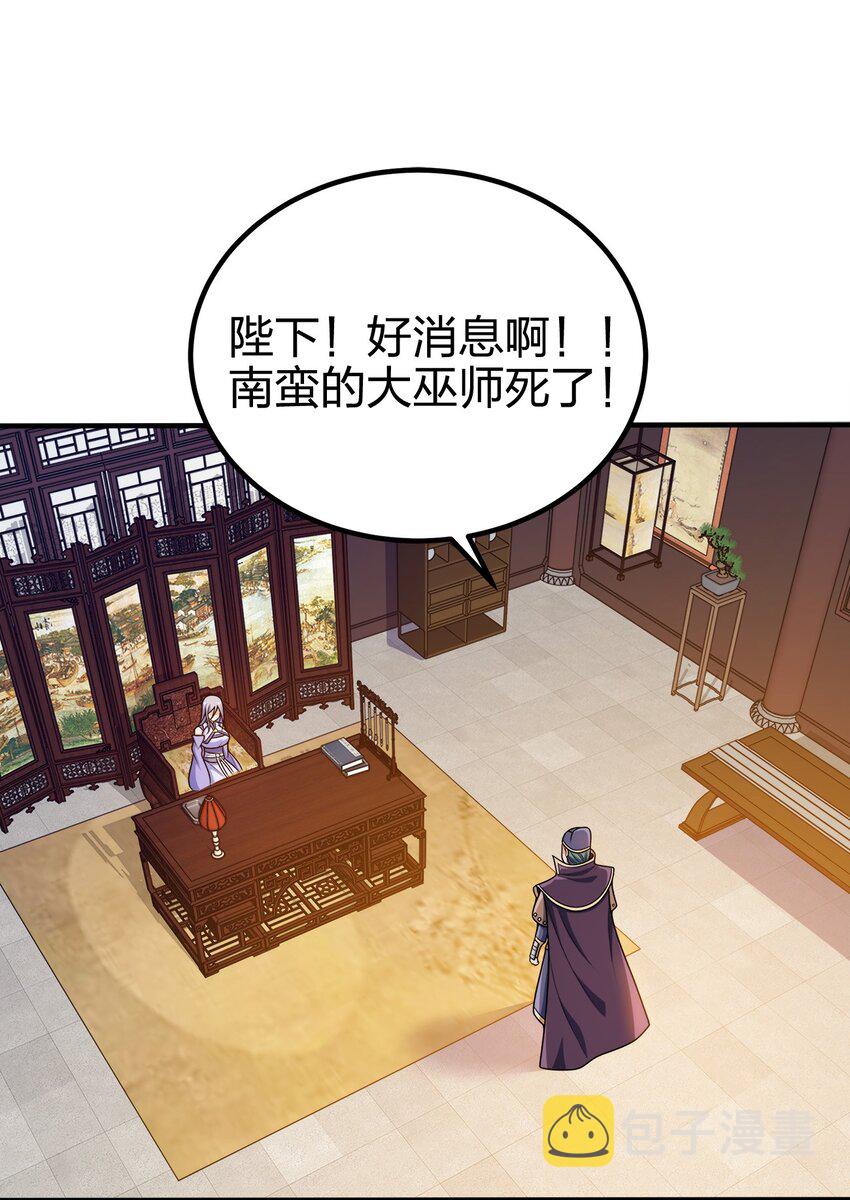 086 皇帝的威严42