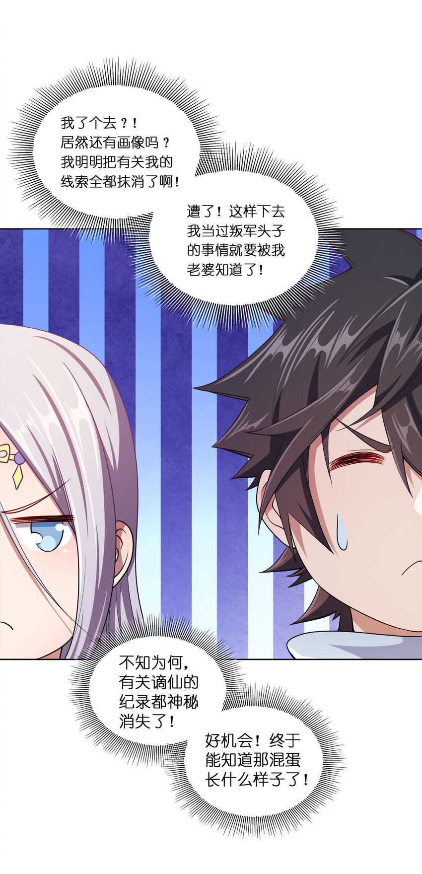 002 又是谁被抓了？30