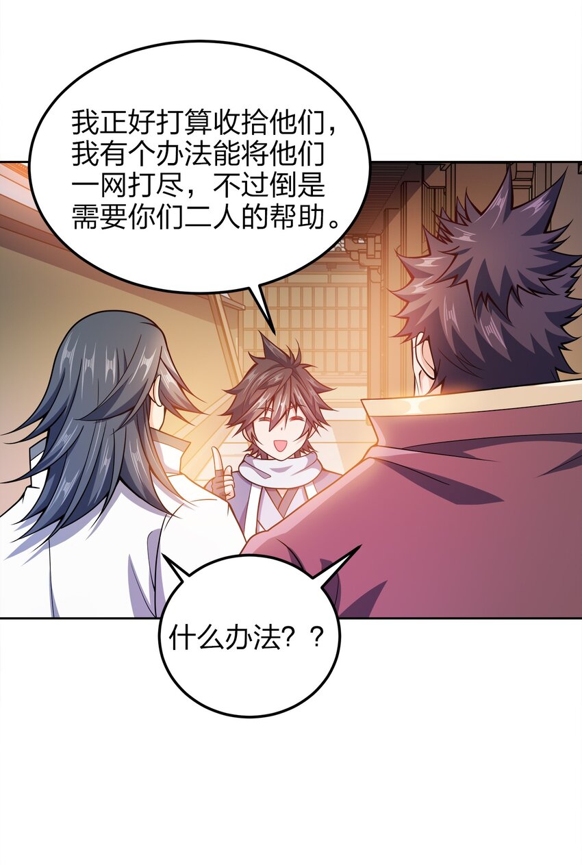 046 一网打尽21