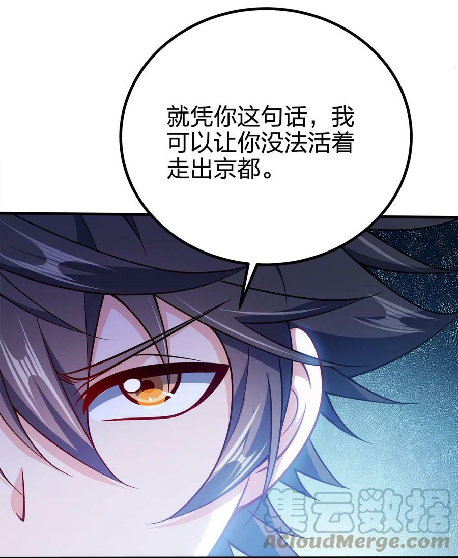 112 北荒之主39