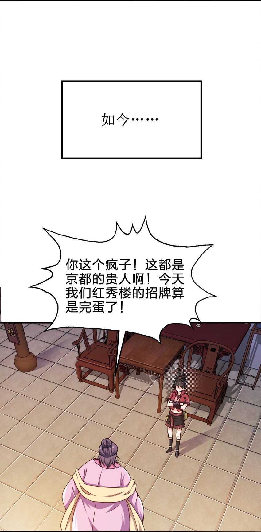 071 新朝来临6