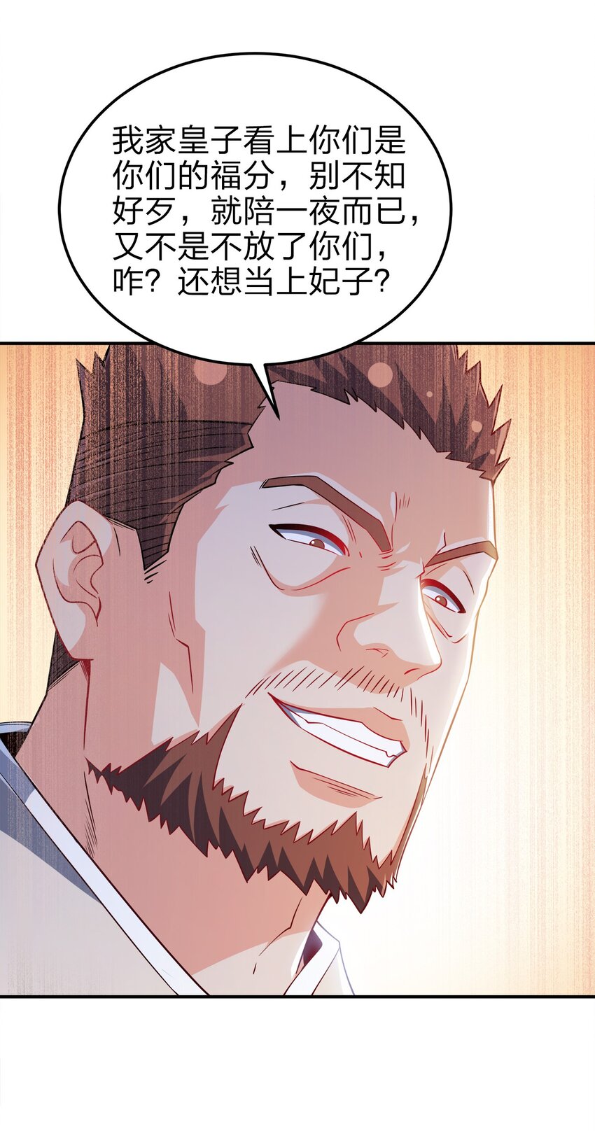 074 家法伺候31