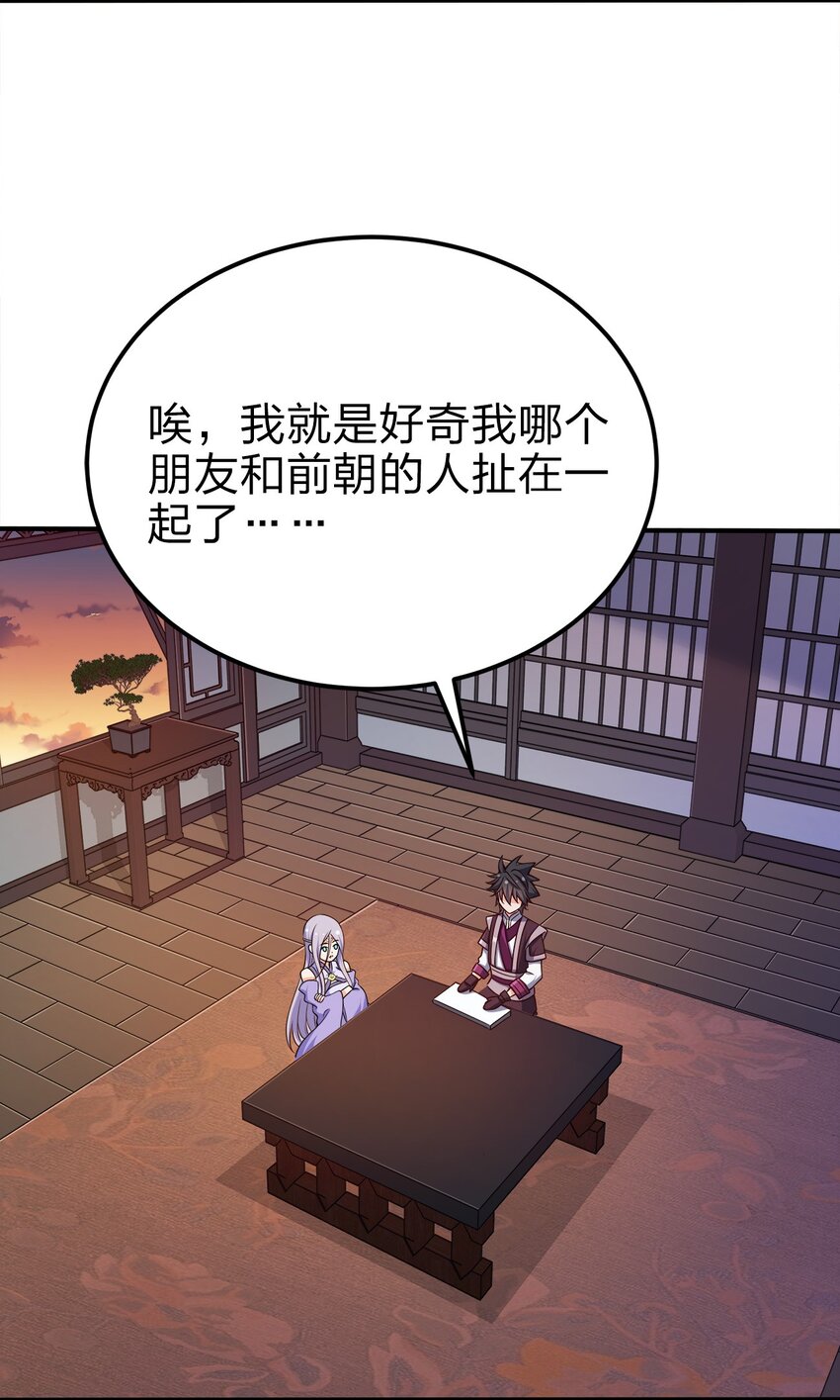 073 南蛮巫师38