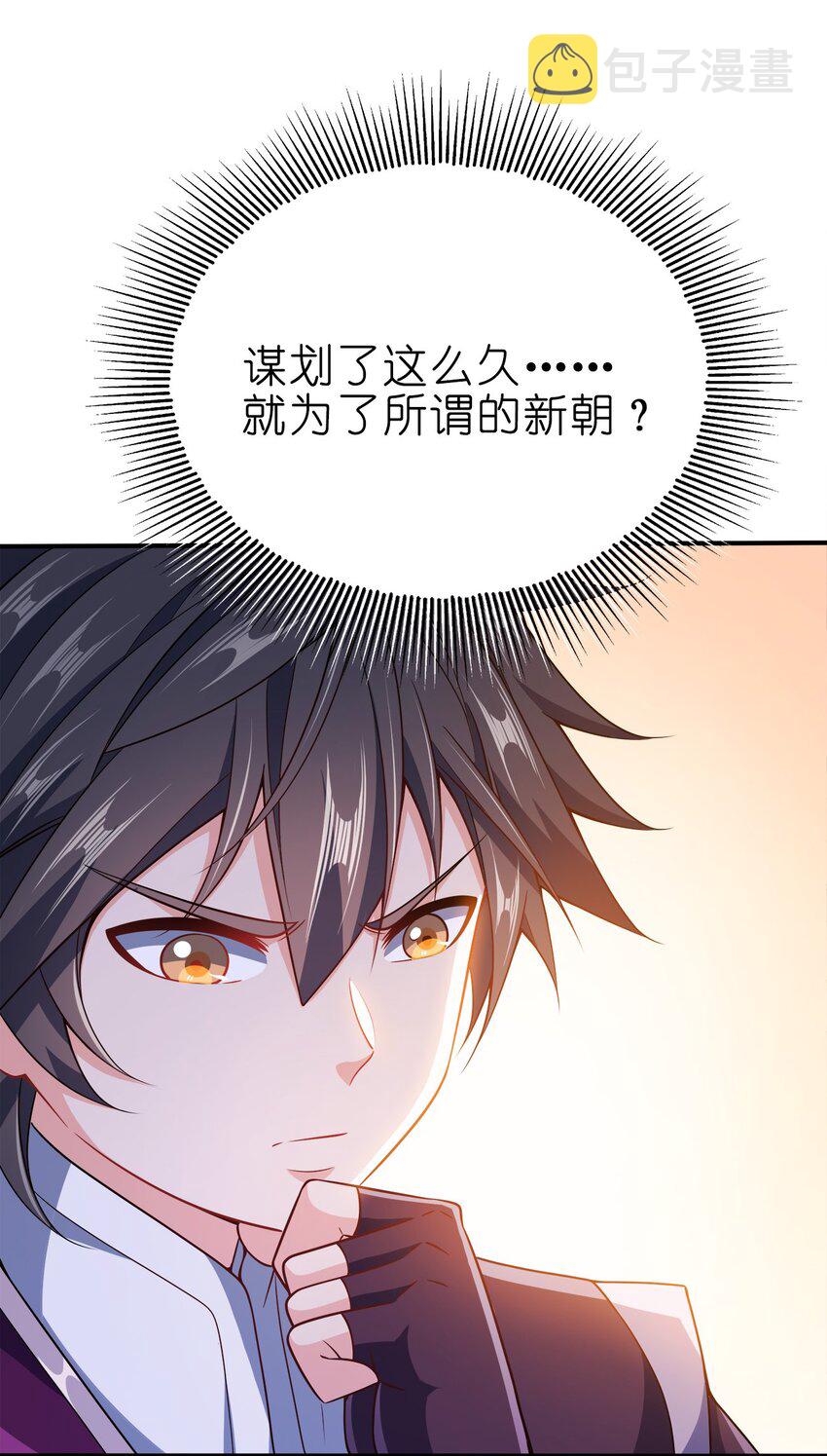 072 我很他娘的好奇2