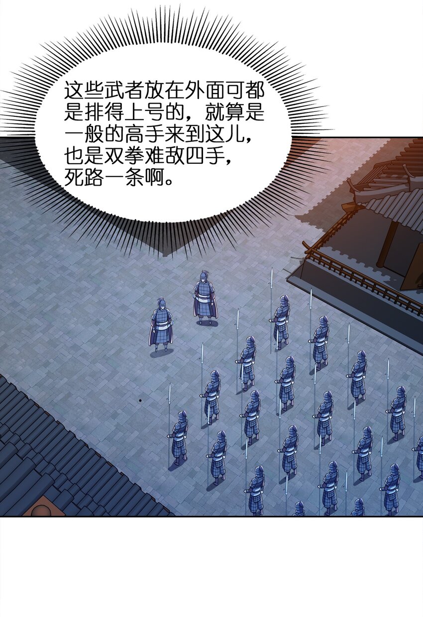 042 夜访皇宫9
