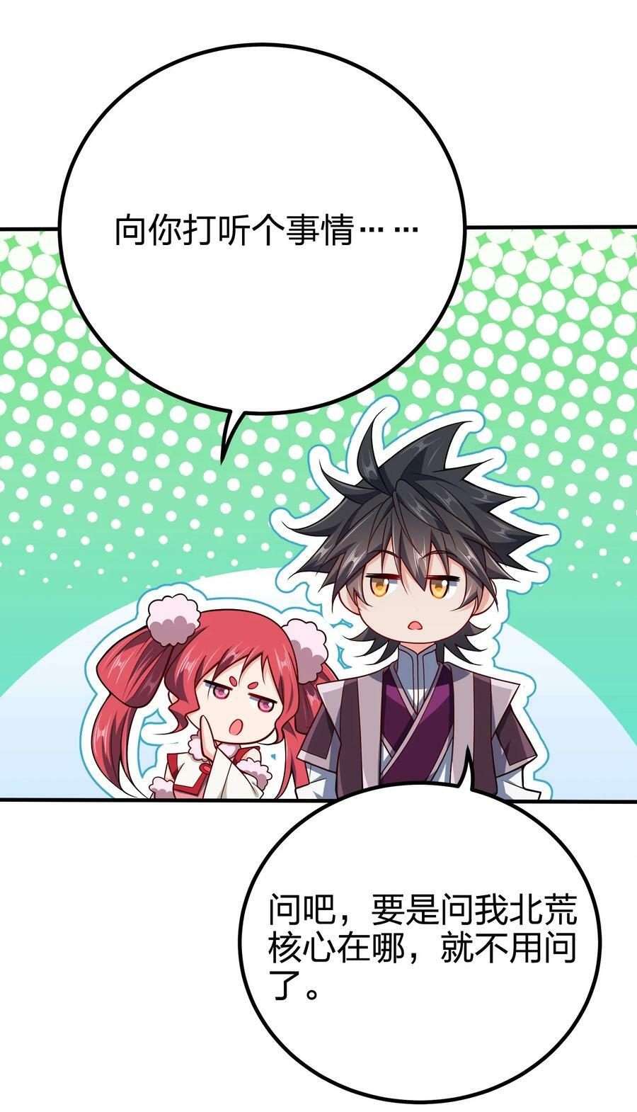 114 补补身体25