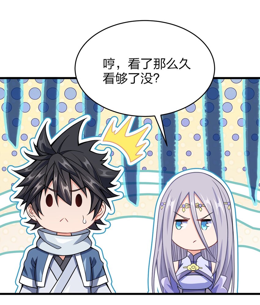027 不准看别的女人！41
