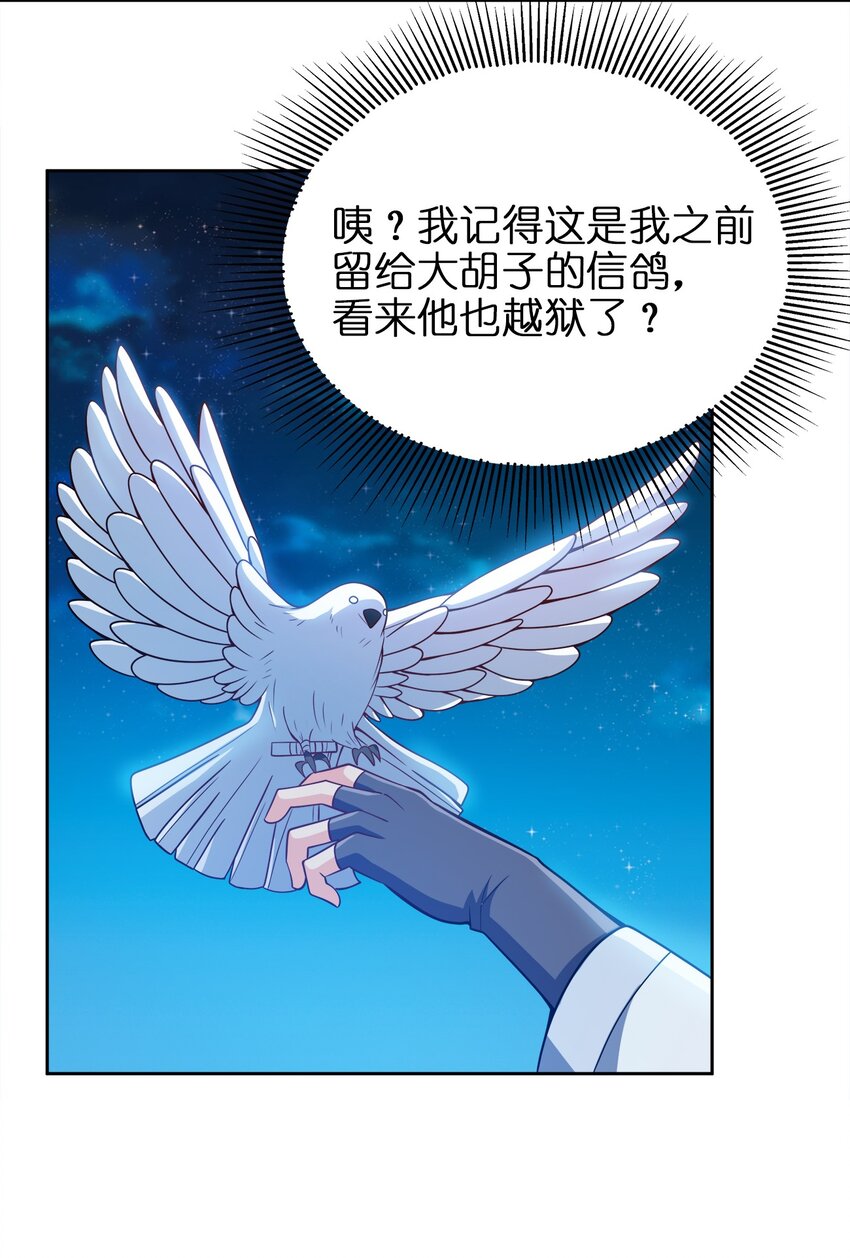 044 劫狱41