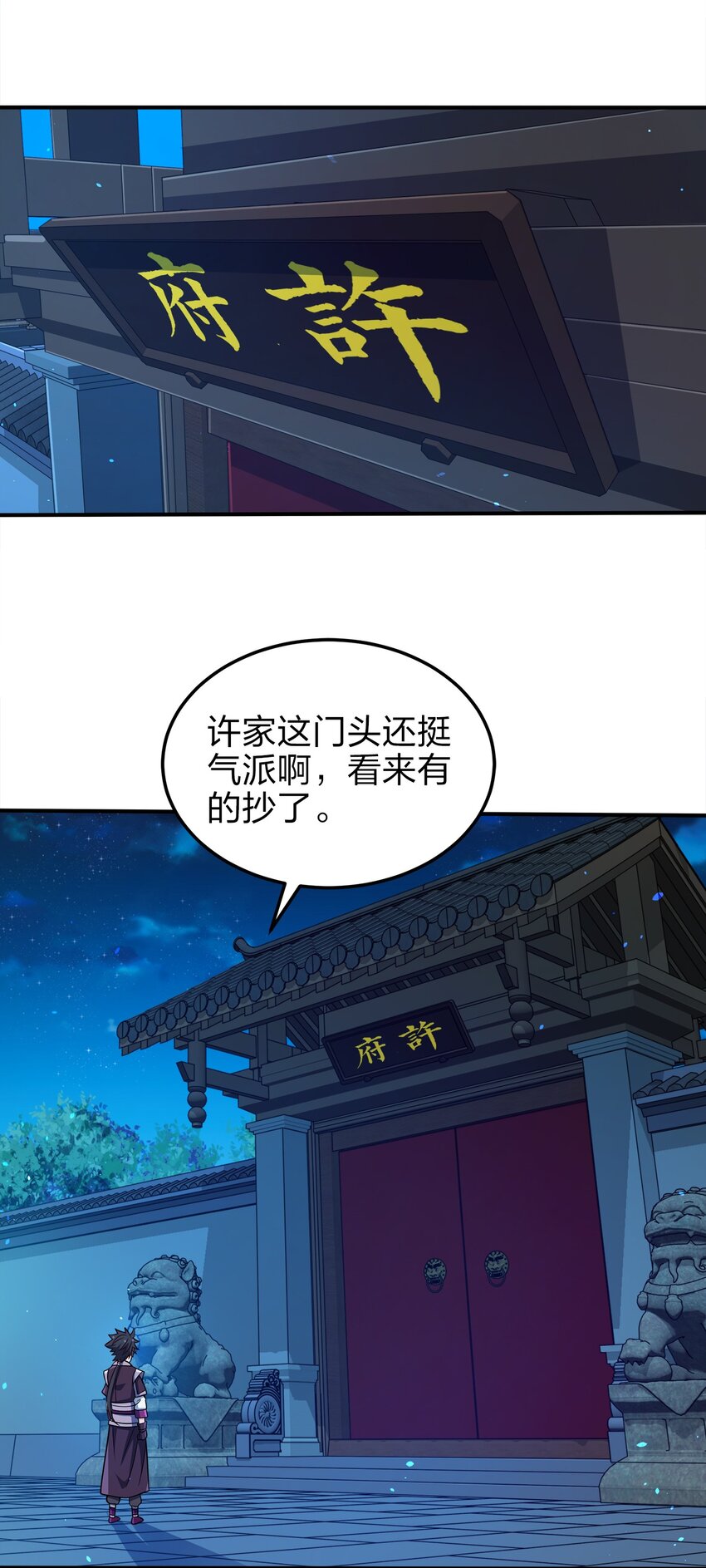 066 抄家？充公！39