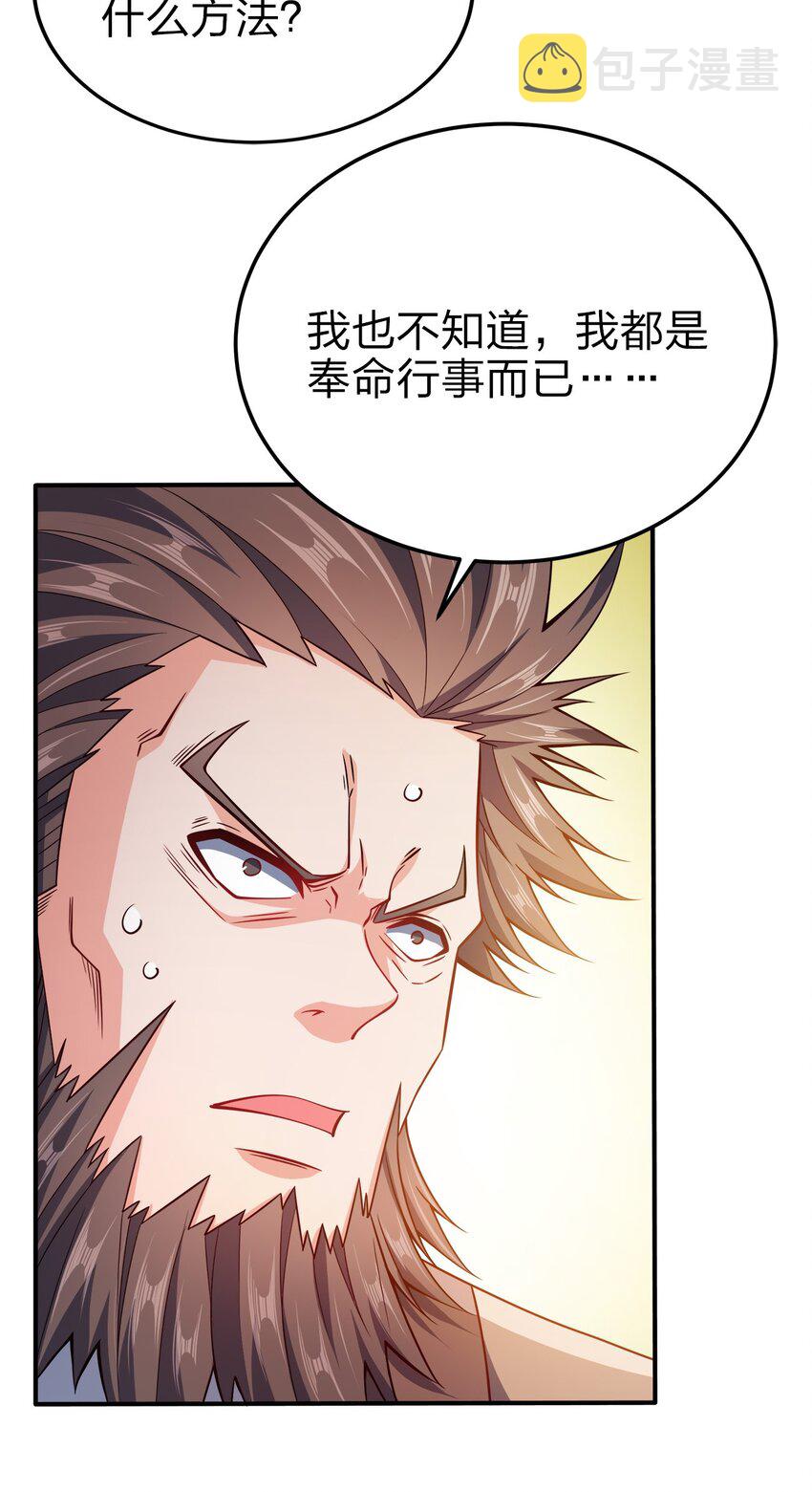 073 南蛮巫师24