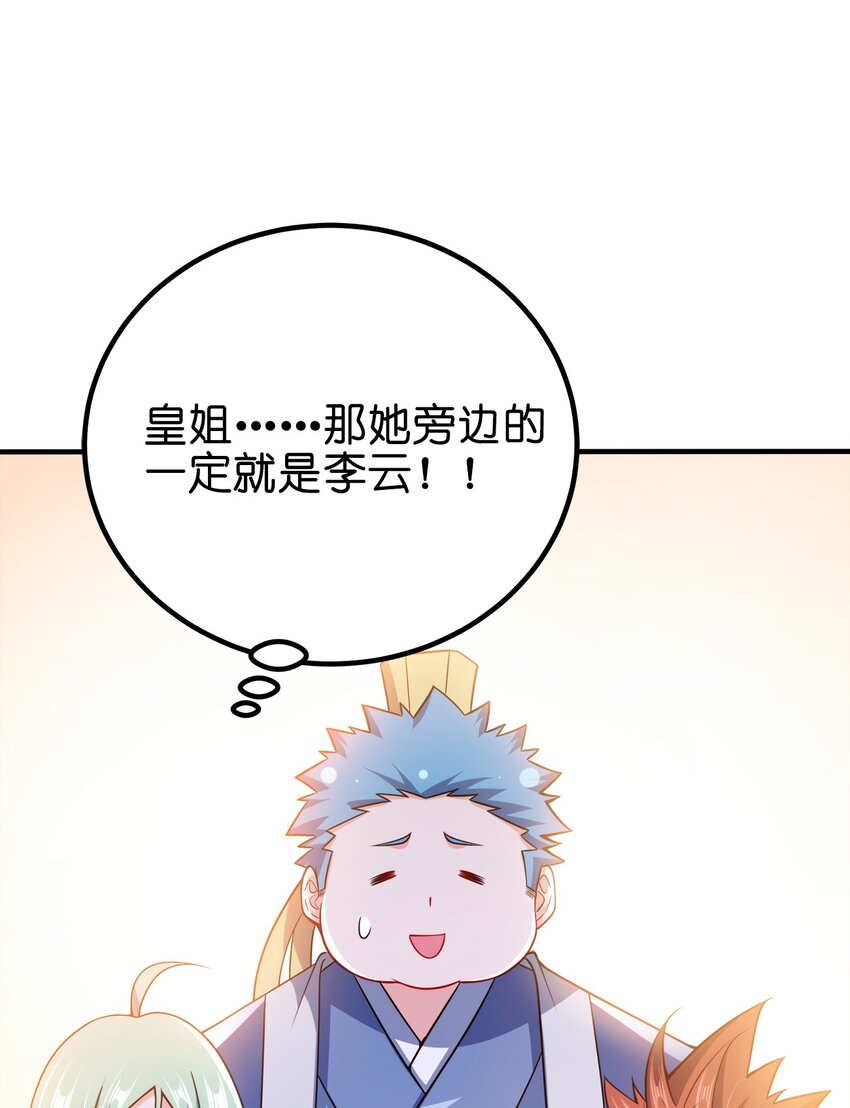 103 她想杀了我们！16