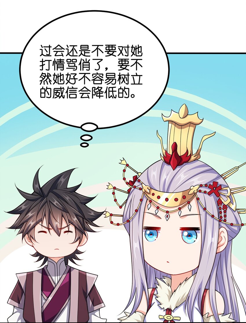 103 她想杀了我们！12