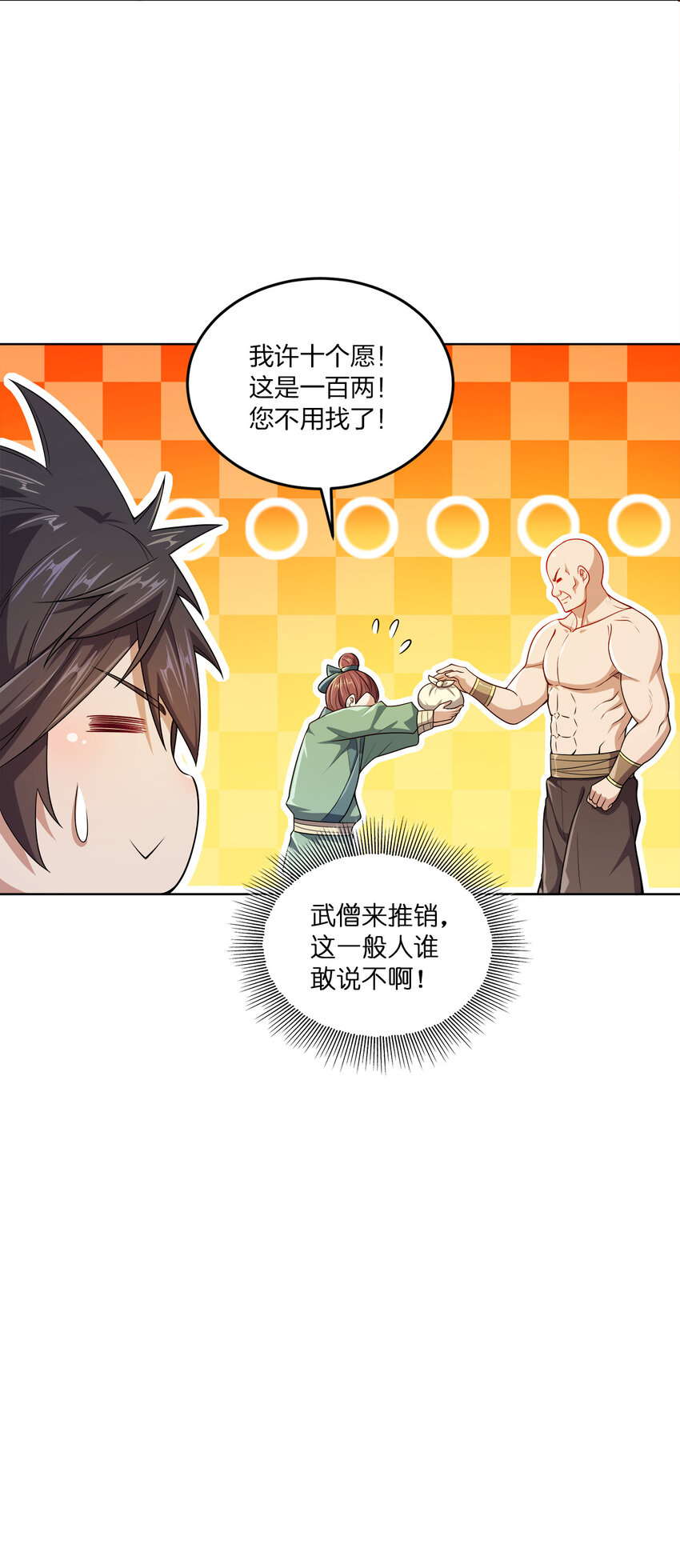 005 龙山寺许愿28
