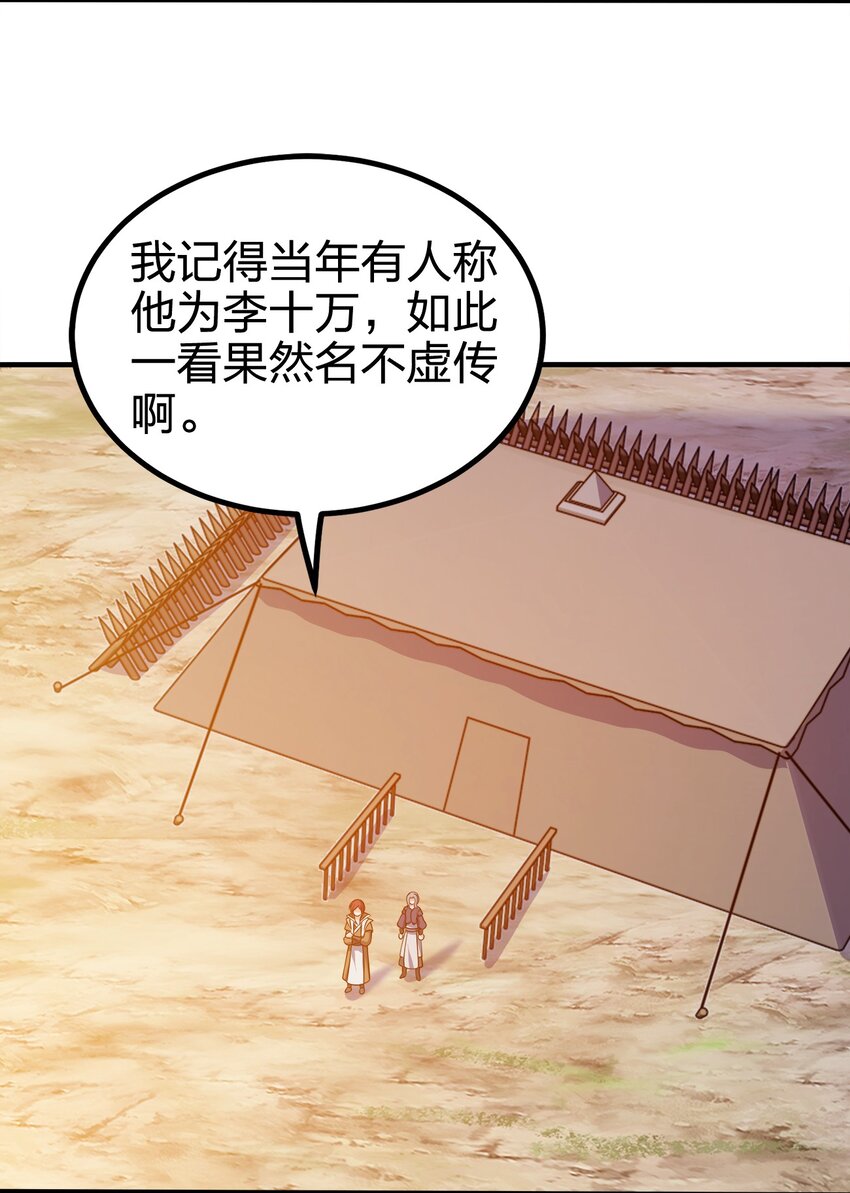 094 御驾亲征10