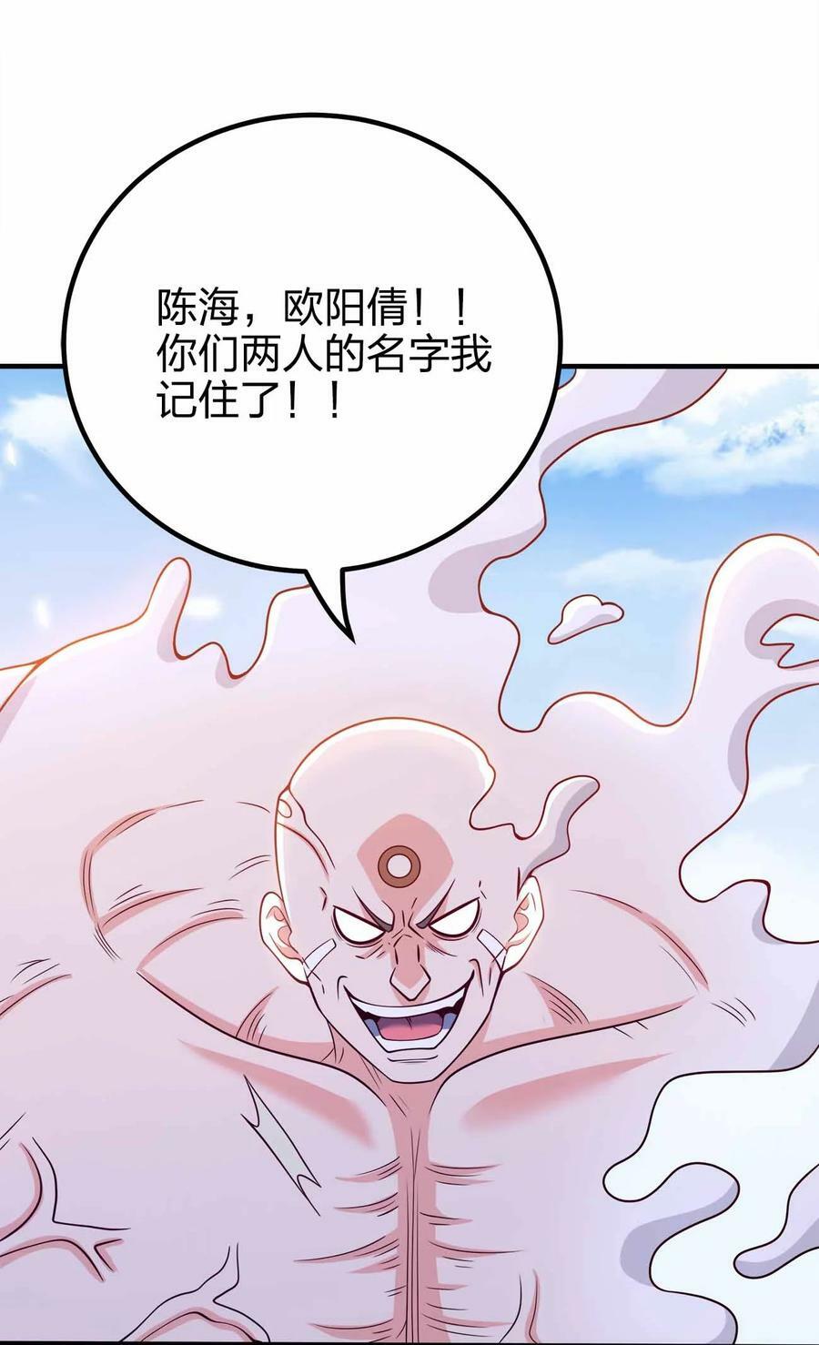 127 我就是陈海！26