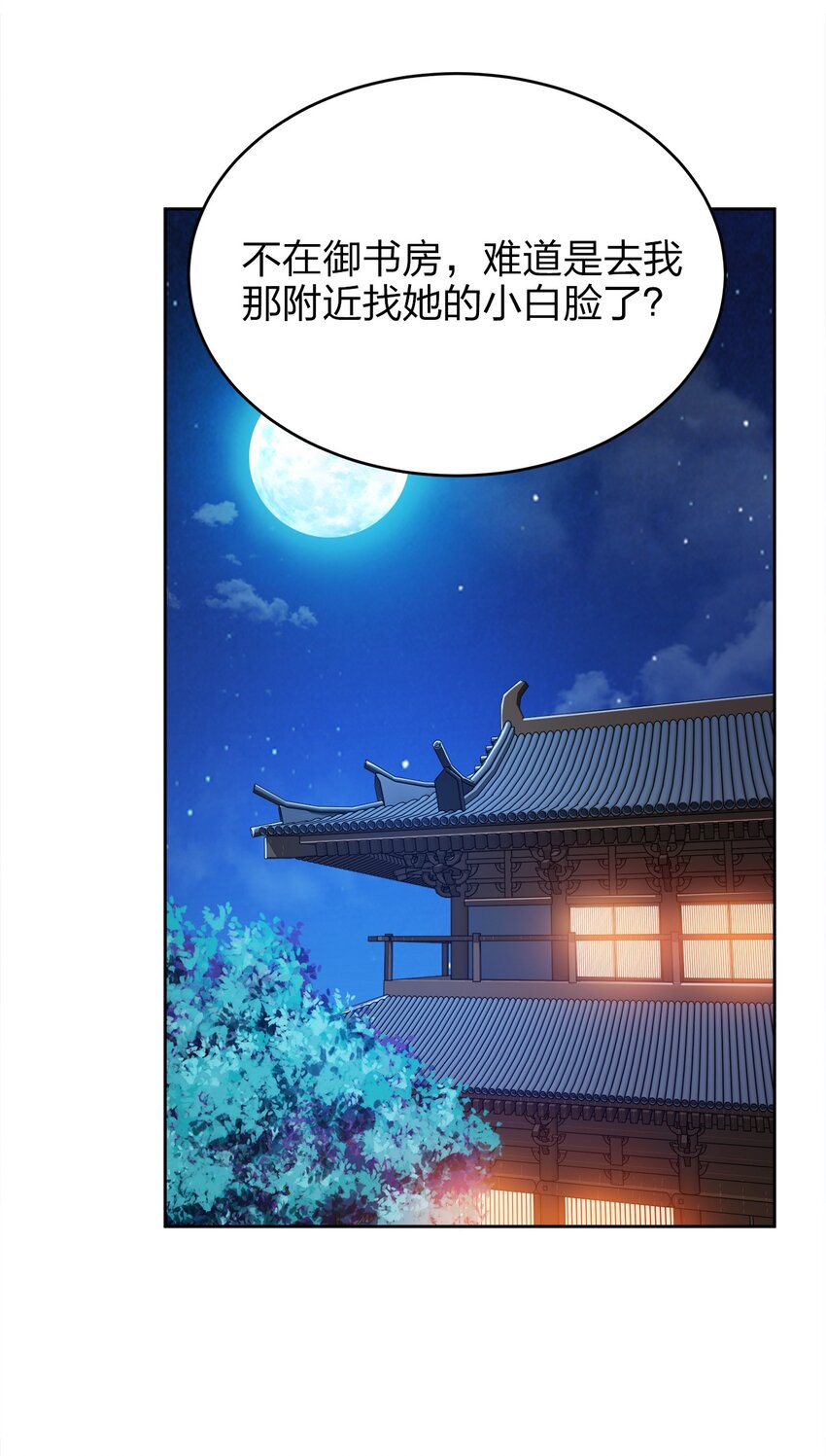 042 夜访皇宫20