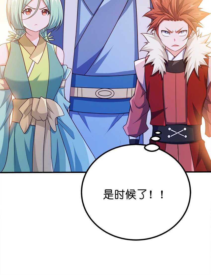 103 她想杀了我们！17