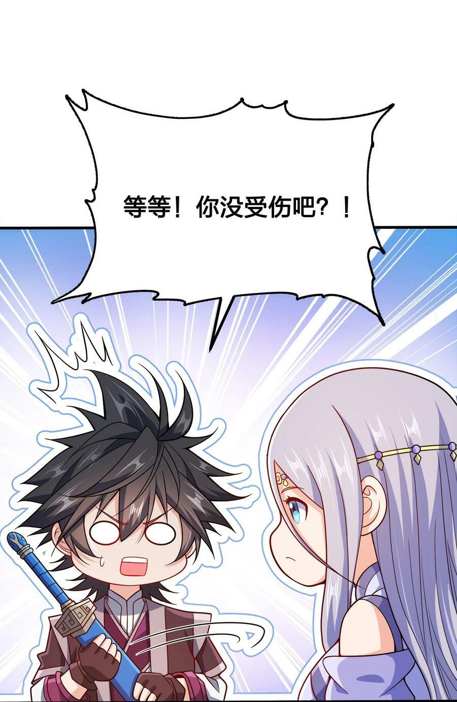 110 你被通缉了！22