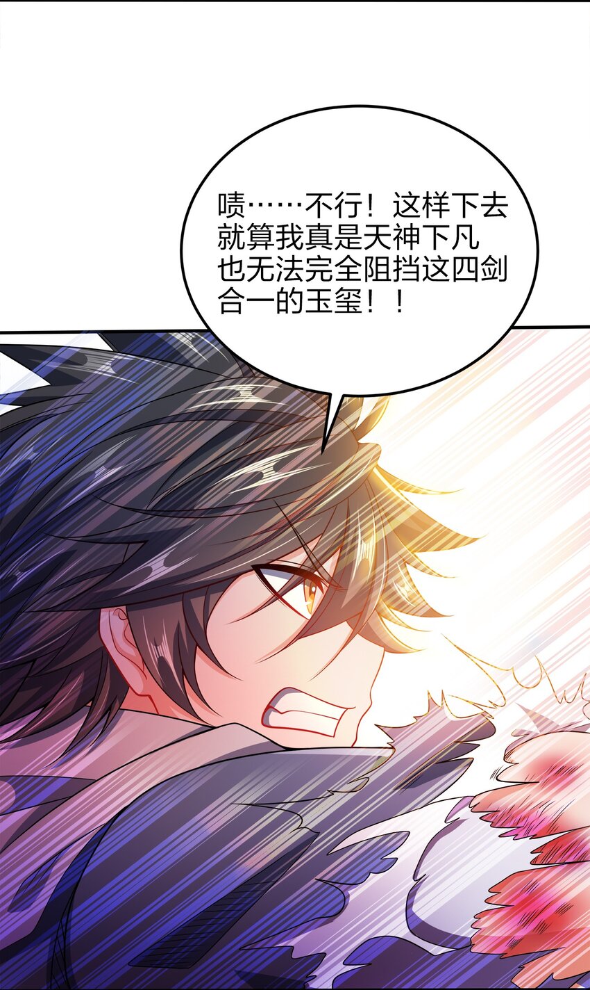 057 迎击玉玺38