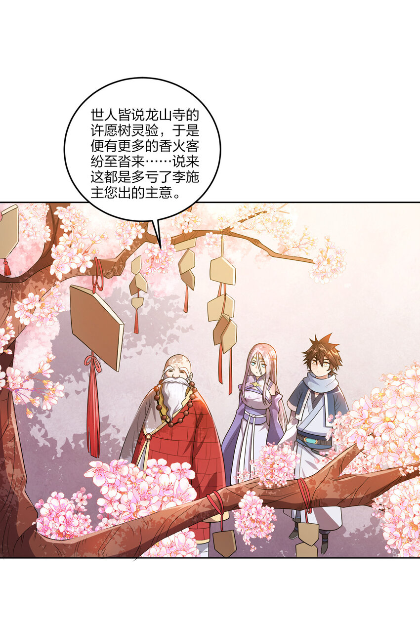 005 龙山寺许愿24