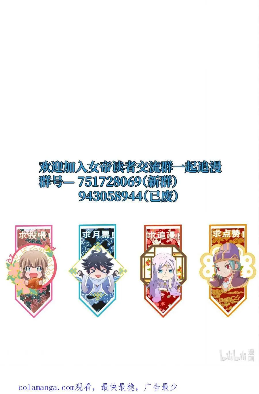 143 群臣的智慧47